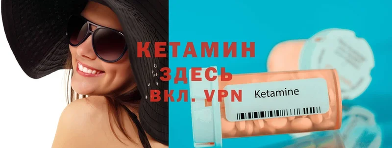 Кетамин ketamine  где найти   Ирбит 